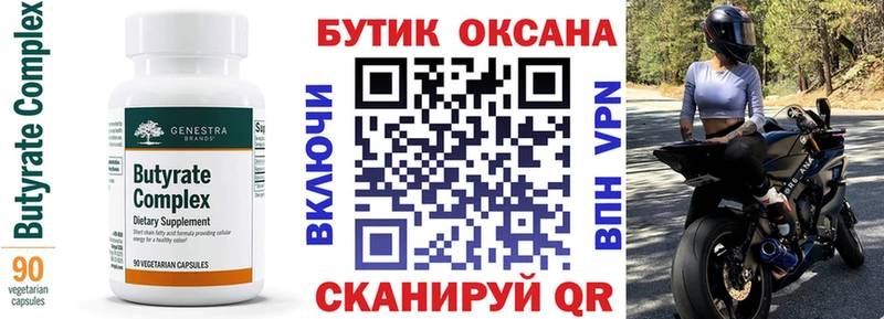 БУТИРАТ BDO Верхняя Пышма