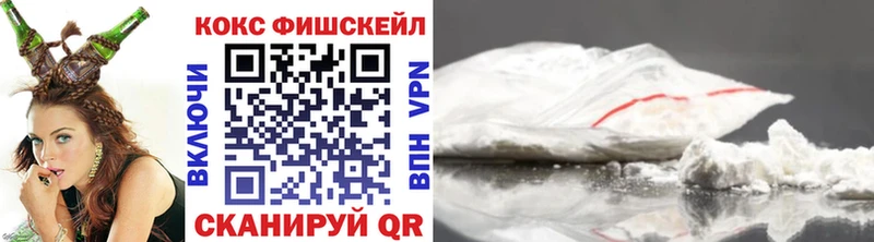COCAIN Fish Scale  Верхняя Пышма 