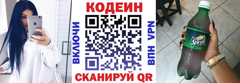 Codein напиток Lean (лин)  купить наркотики сайты  Верхняя Пышма 